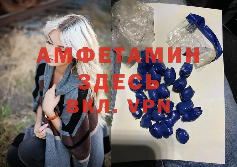 Amphetamine Розовый  как найти   Нюрба 