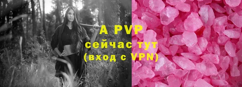 APVP кристаллы  сайты даркнета телеграм  Нюрба 